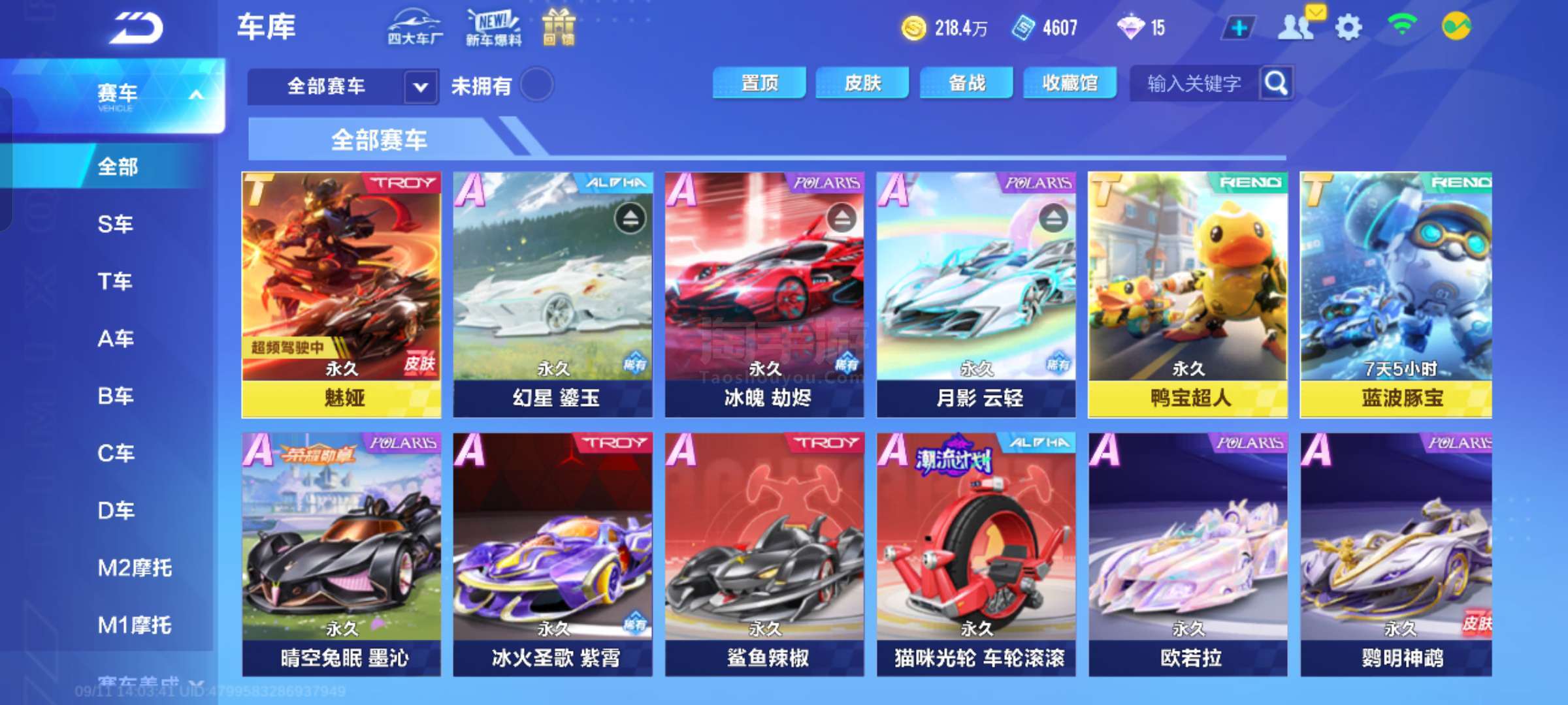 使他成为防 使他成为防