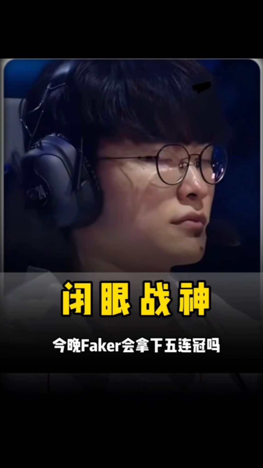 他曾在末节